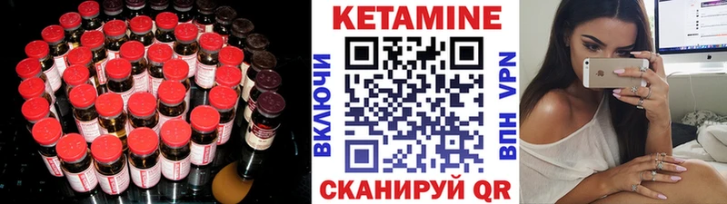 КЕТАМИН VHQ  наркотики  Облучье 