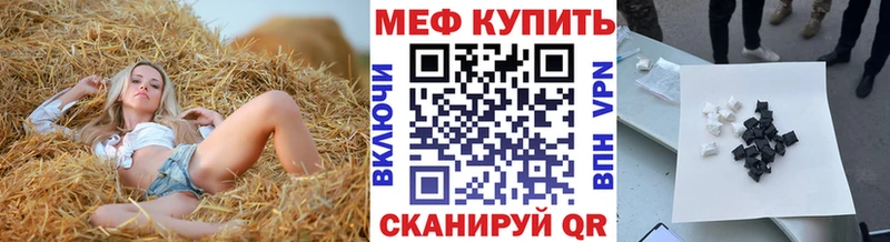 купить закладку  даркнет наркотические препараты  МЕФ VHQ  Облучье 