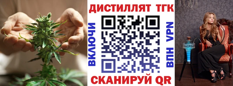 МЕГА ССЫЛКА  Облучье  Дистиллят ТГК Wax 